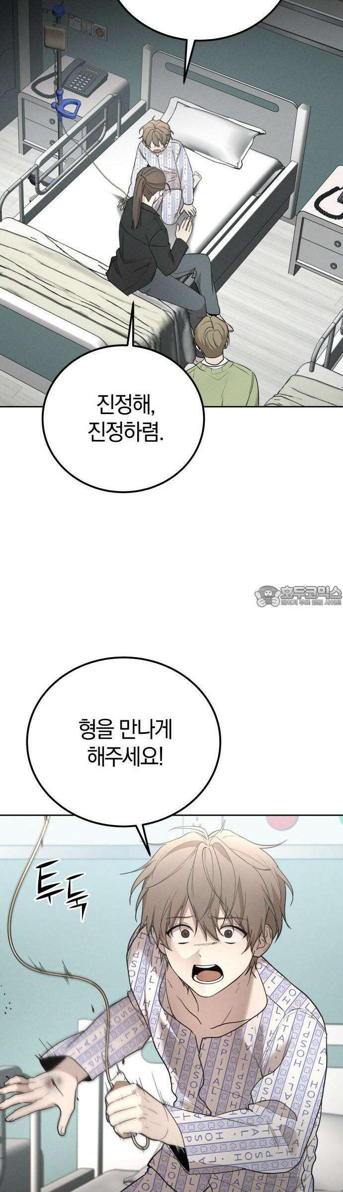시프트 17화 51