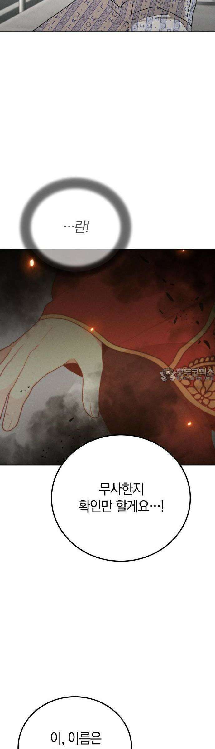 시프트 17화 52
