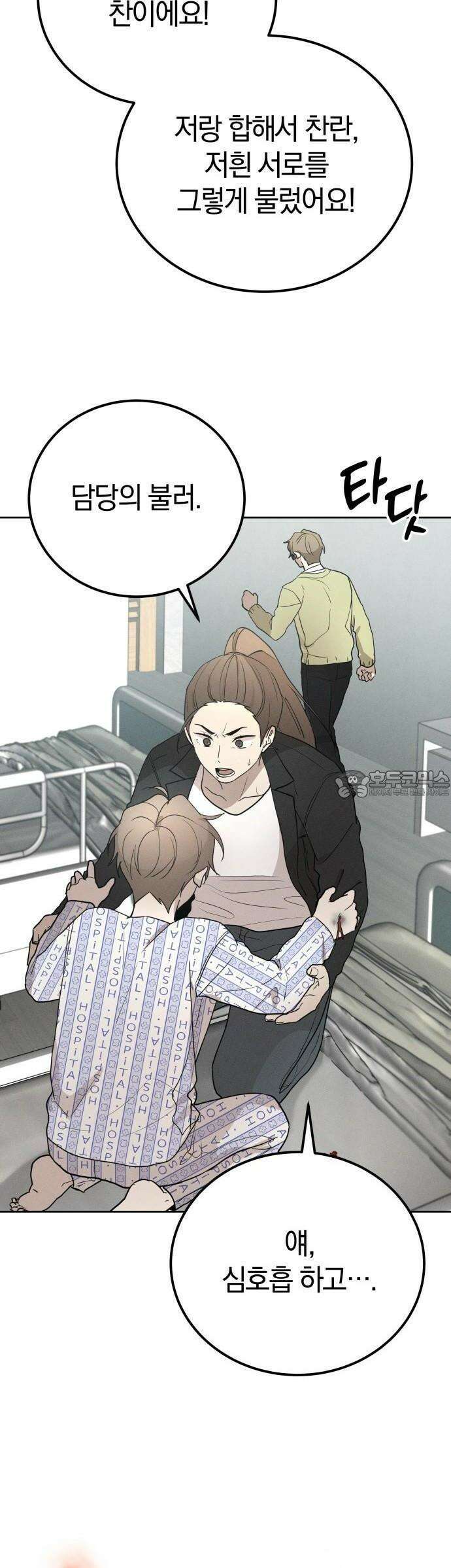 시프트 17화 53
