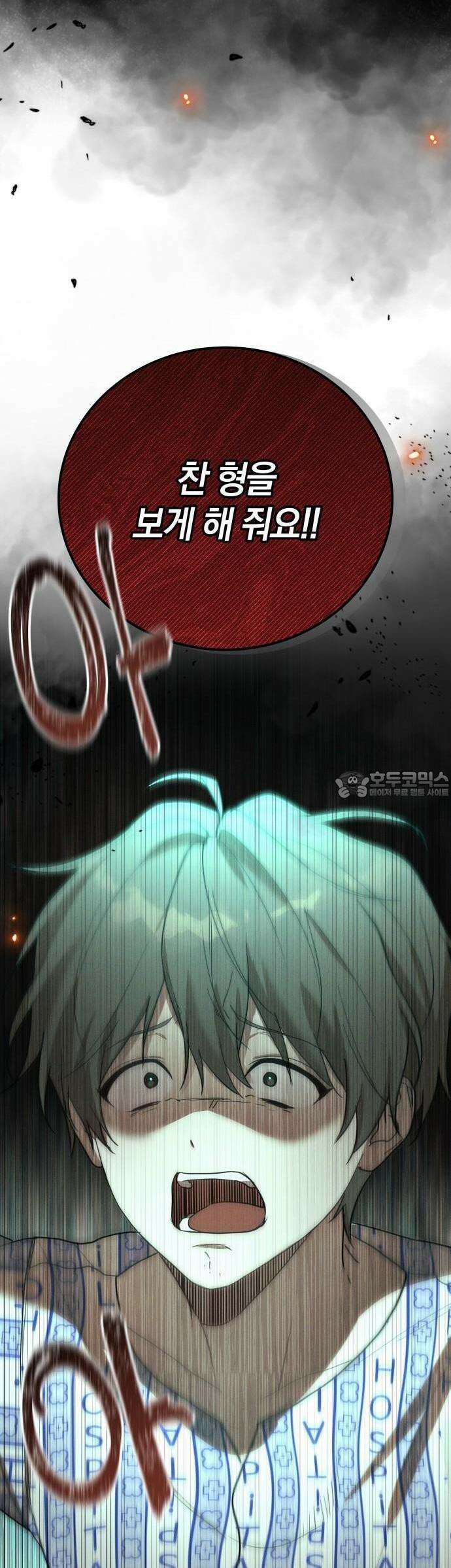 시프트 17화 55