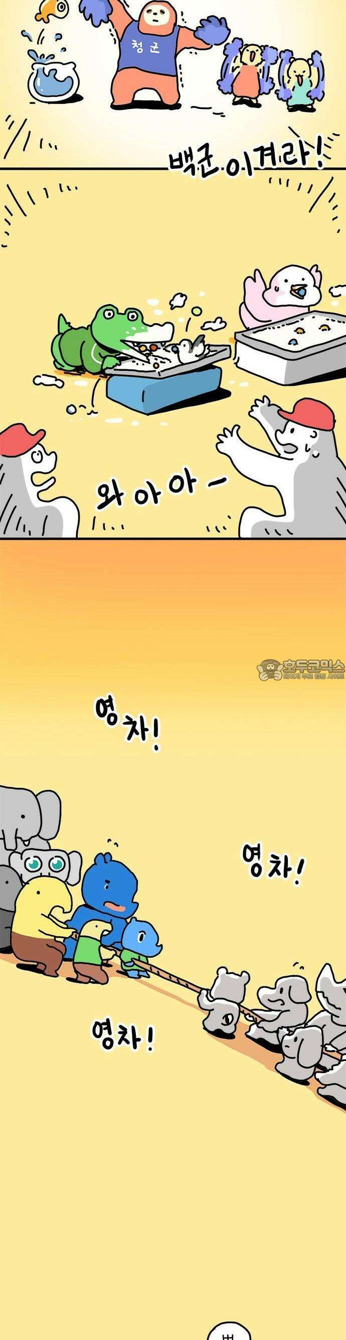 소심한 호랭이 코코 29화 달리기 좋아한다 말해! (4) 완 9