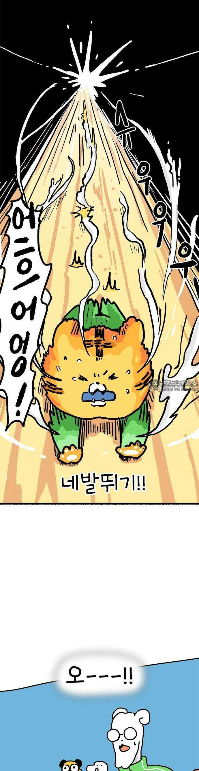 소심한 호랭이 코코 29화 달리기 좋아한다 말해! (4) 완 20
