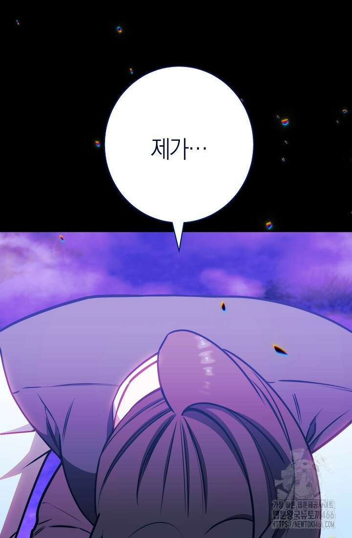 악녀 황후의 전속 시녀 88화 4