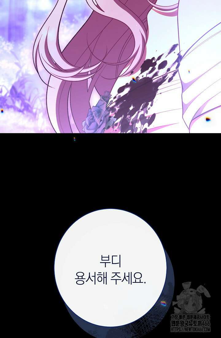 악녀 황후의 전속 시녀 88화 7
