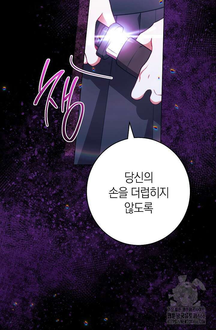악녀 황후의 전속 시녀 88화 21