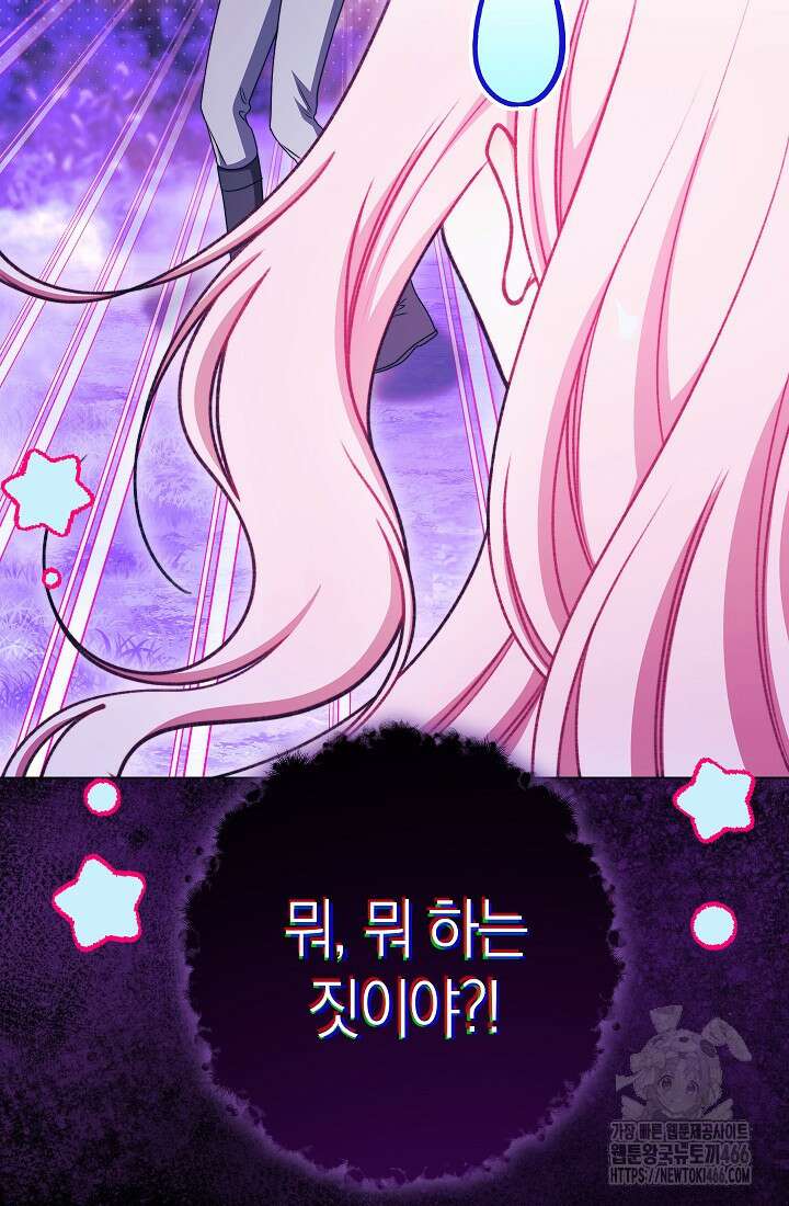 악녀 황후의 전속 시녀 88화 23
