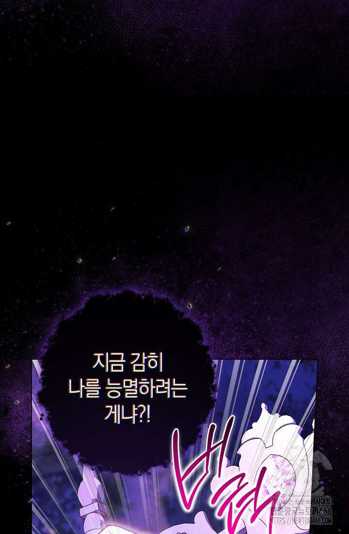 악녀 황후의 전속 시녀 88화 24
