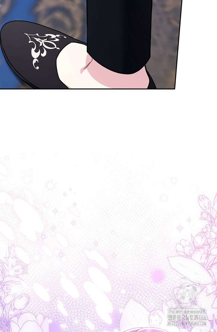 흑막의 독 감별사가 되겠습니다 65화 32