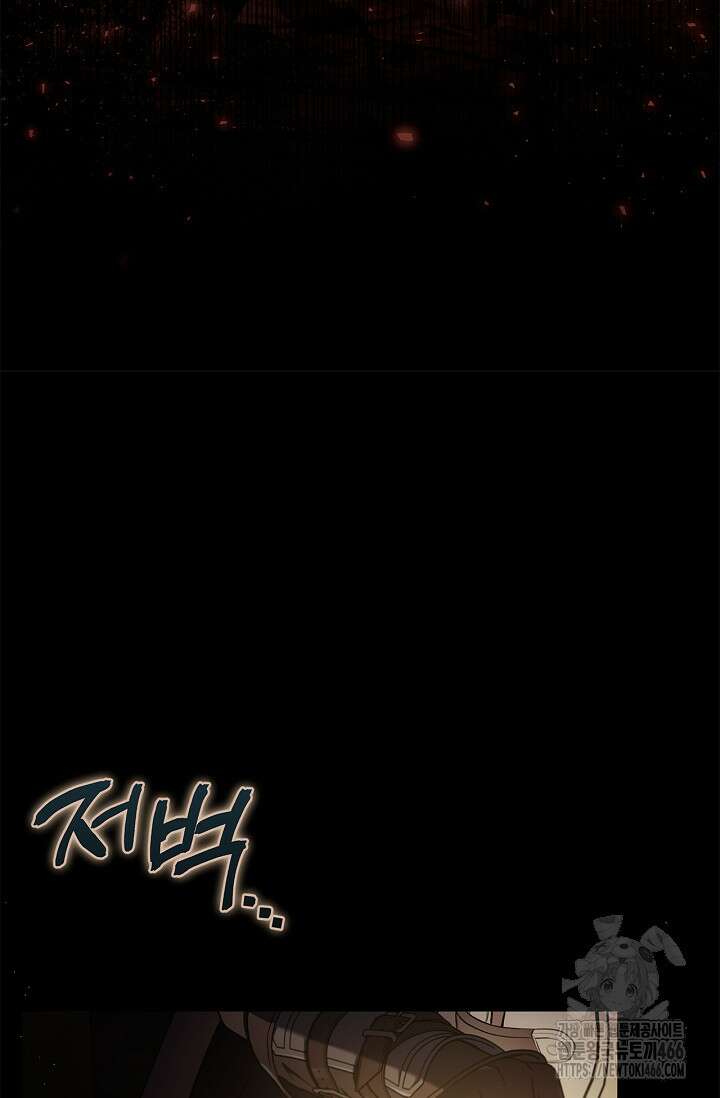 흑막의 독 감별사가 되겠습니다 65화 56