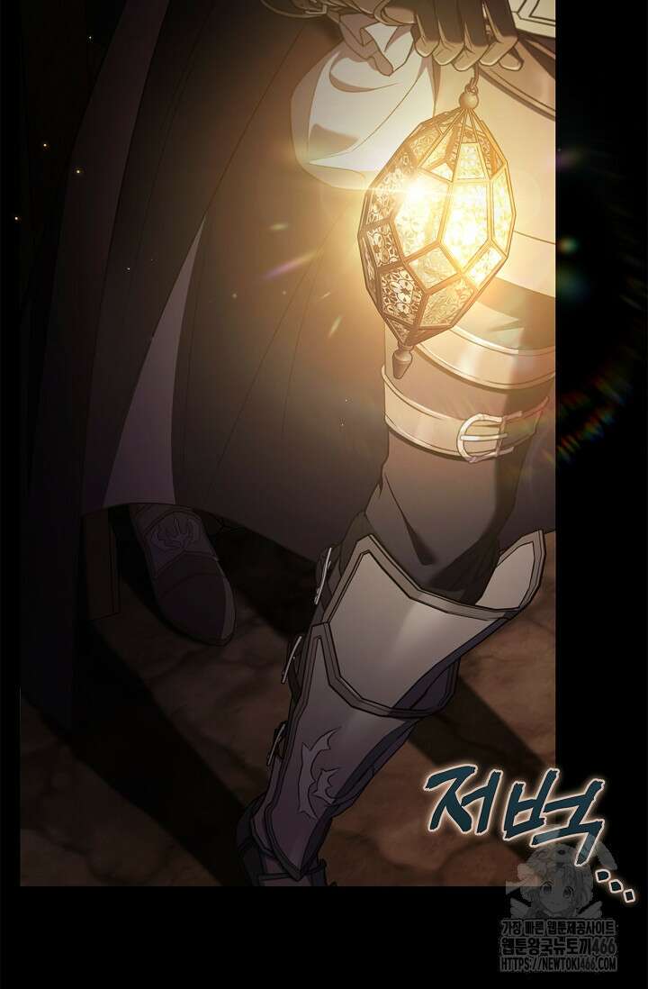 흑막의 독 감별사가 되겠습니다 65화 57