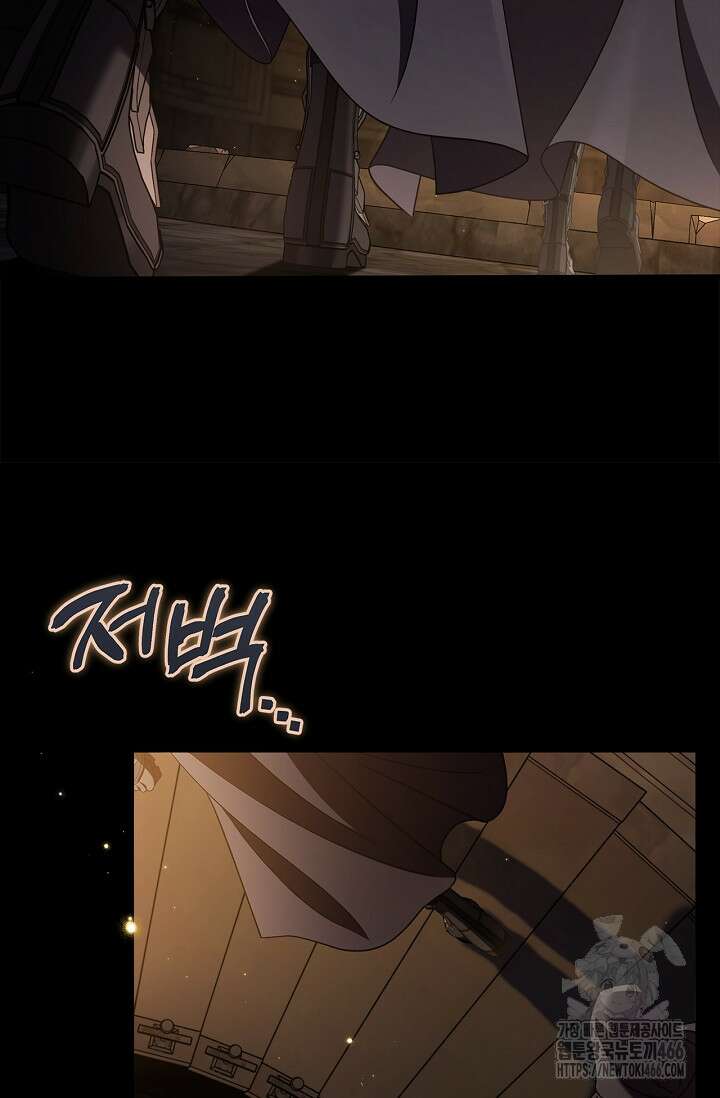 흑막의 독 감별사가 되겠습니다 65화 65