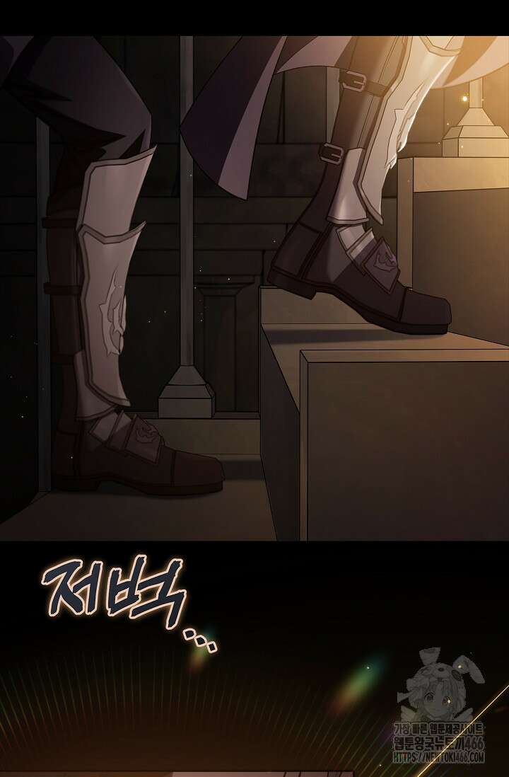 흑막의 독 감별사가 되겠습니다 65화 67