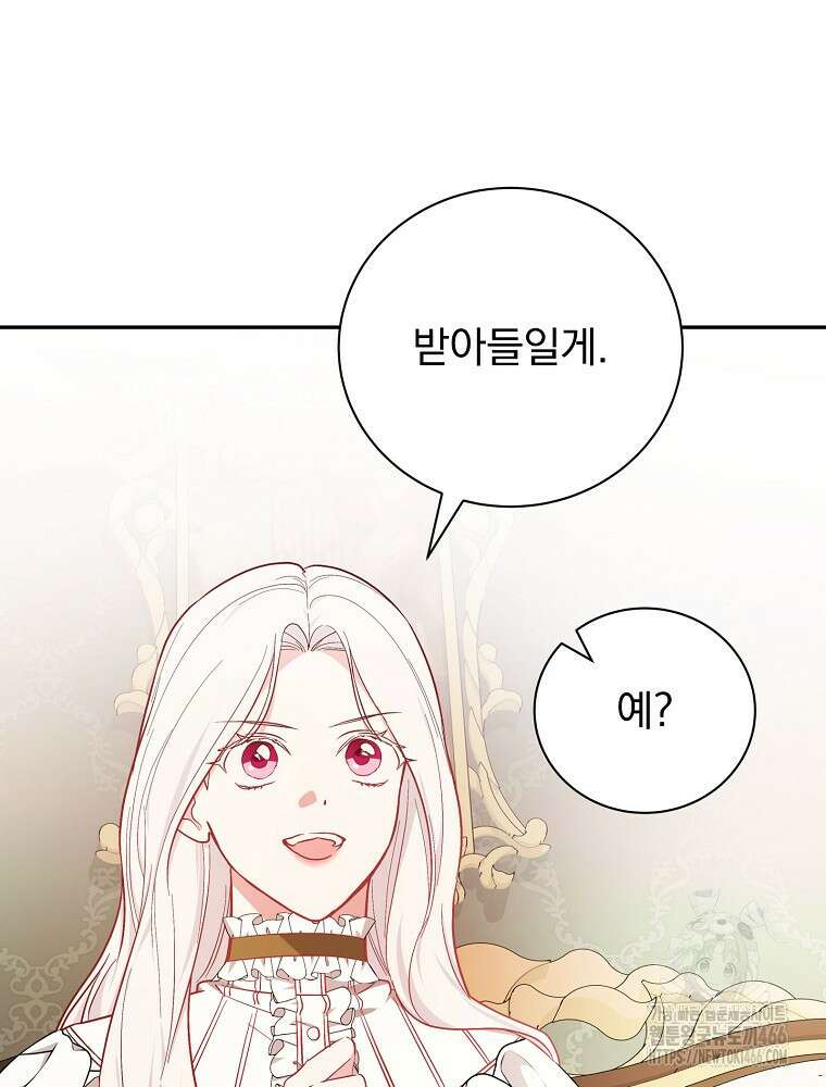 용사의 어머니가 되겠습니다 99화 19