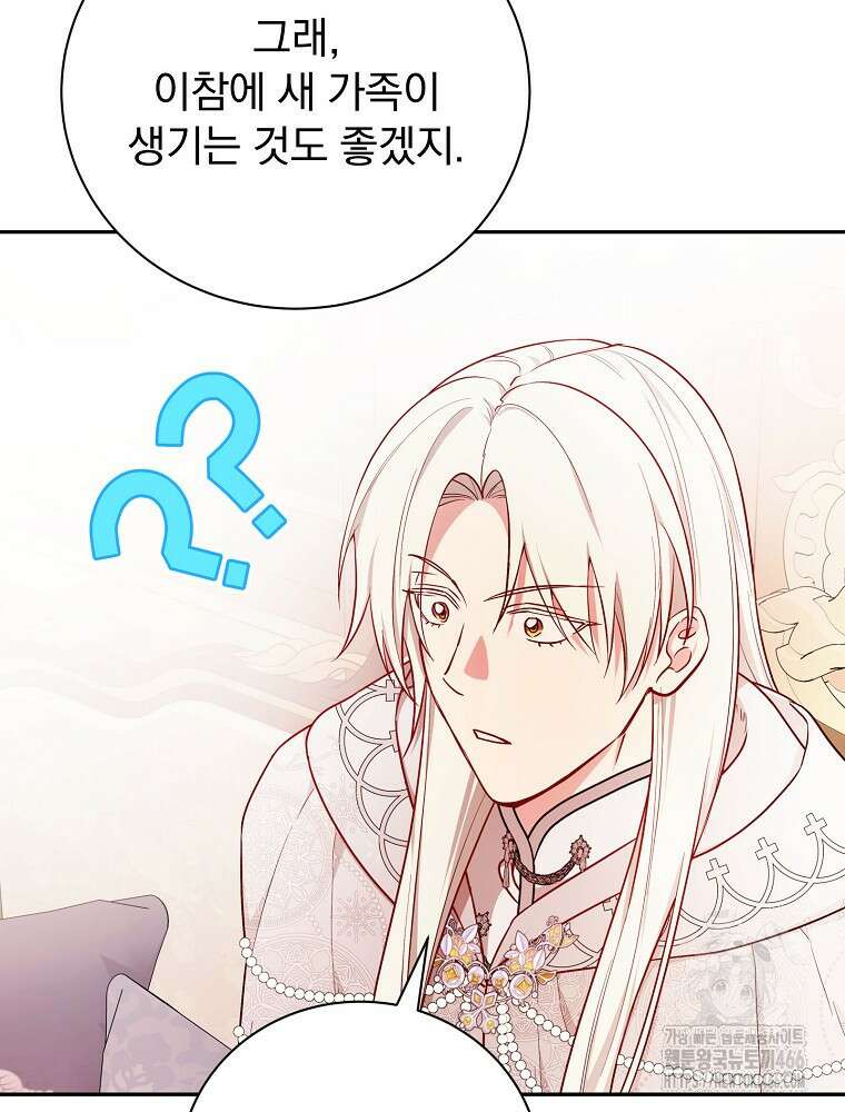 용사의 어머니가 되겠습니다 99화 21