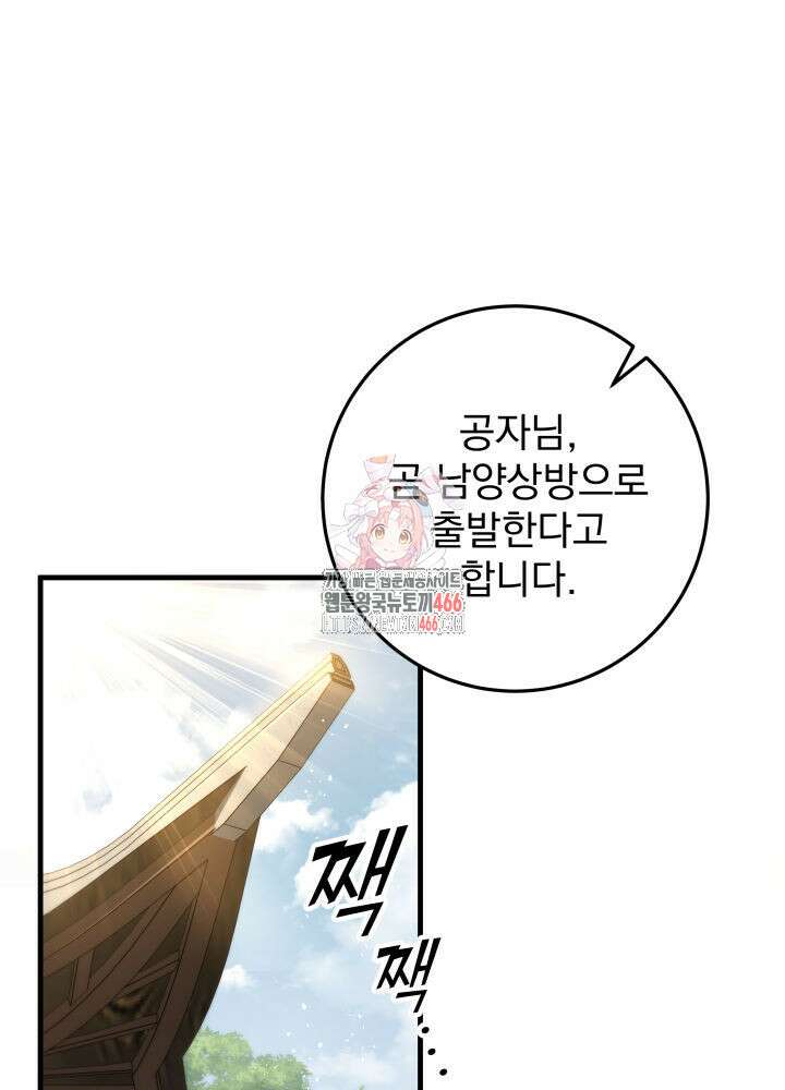 구천구검 103화 1