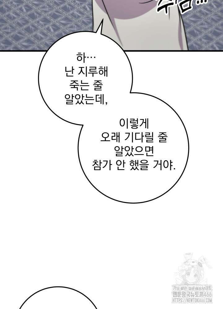 구천구검 103화 4