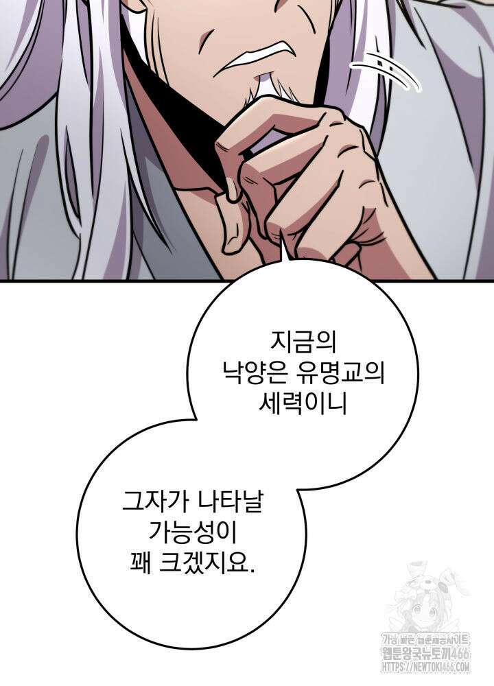 구천구검 103화 7