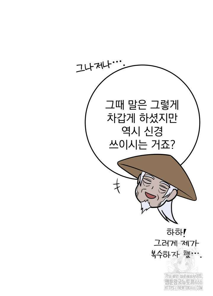 구천구검 103화 8
