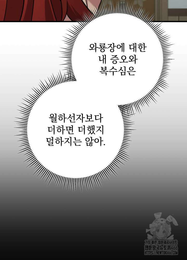 구천구검 103화 12