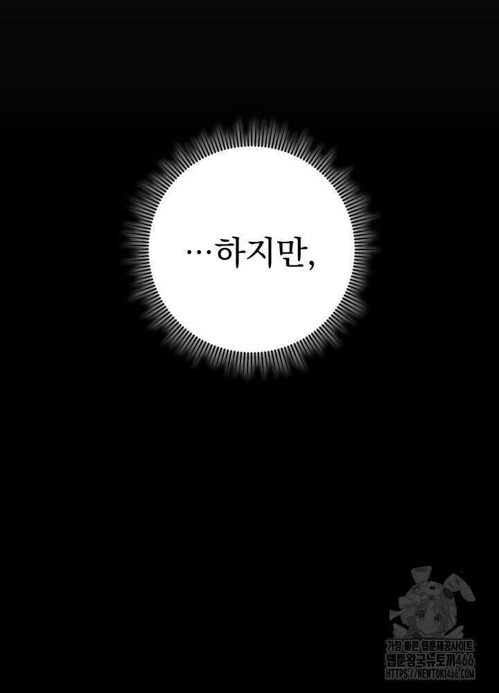 구천구검 103화 13