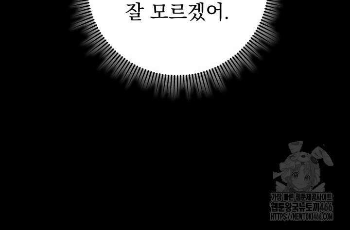구천구검 103화 16