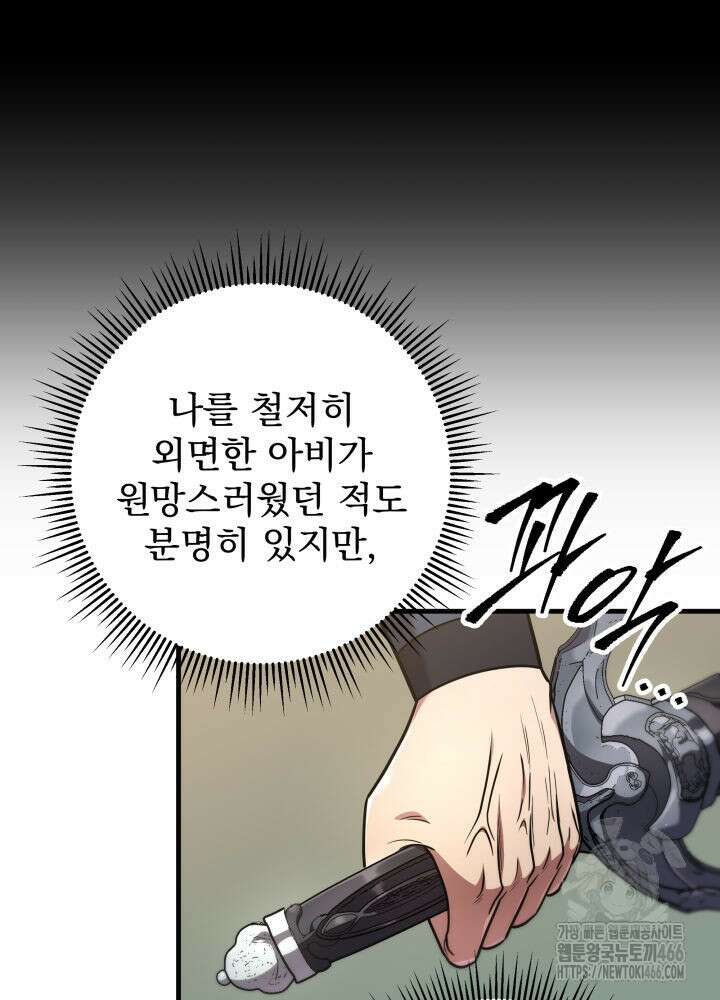 구천구검 103화 17
