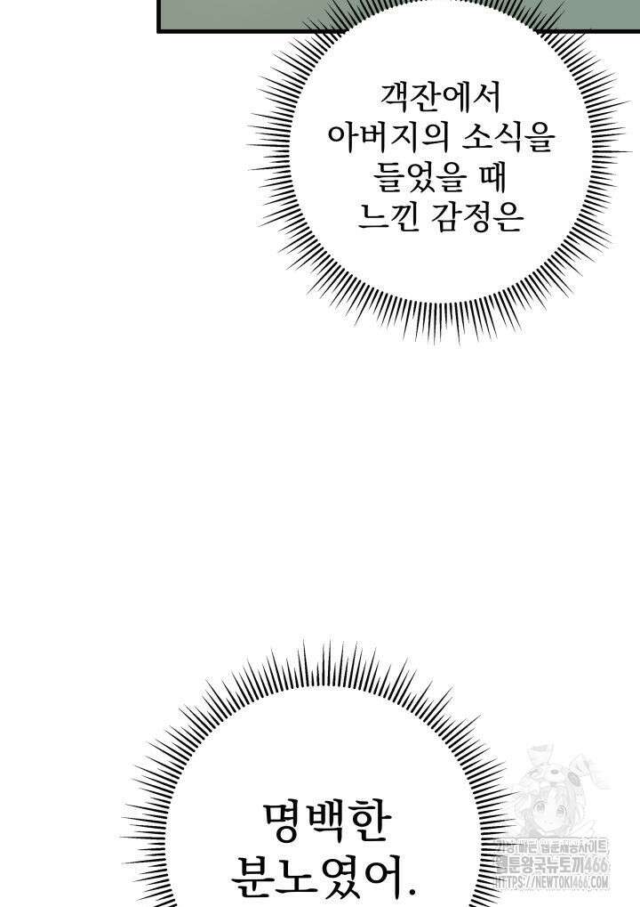 구천구검 103화 18
