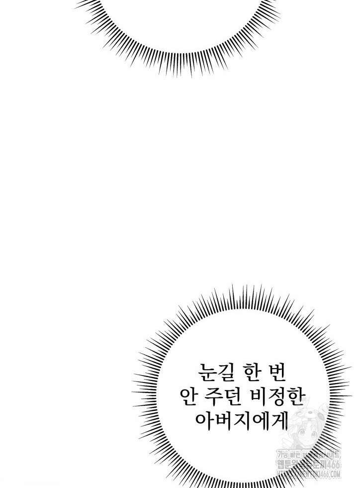 구천구검 103화 19