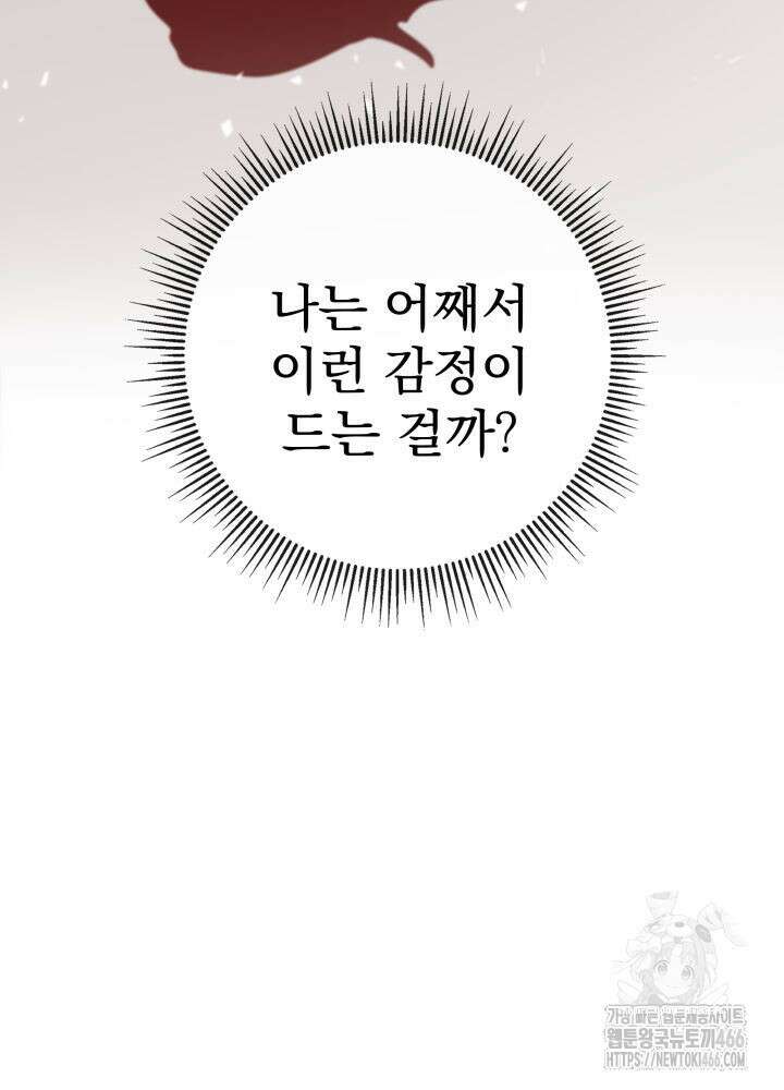 구천구검 103화 22