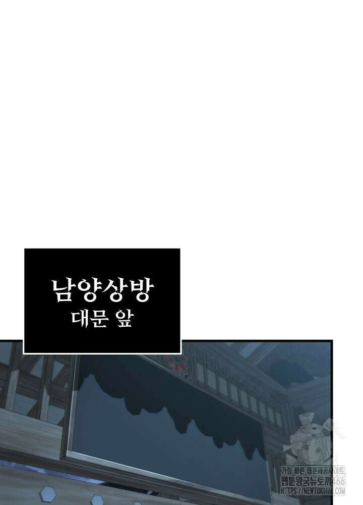 구천구검 103화 24