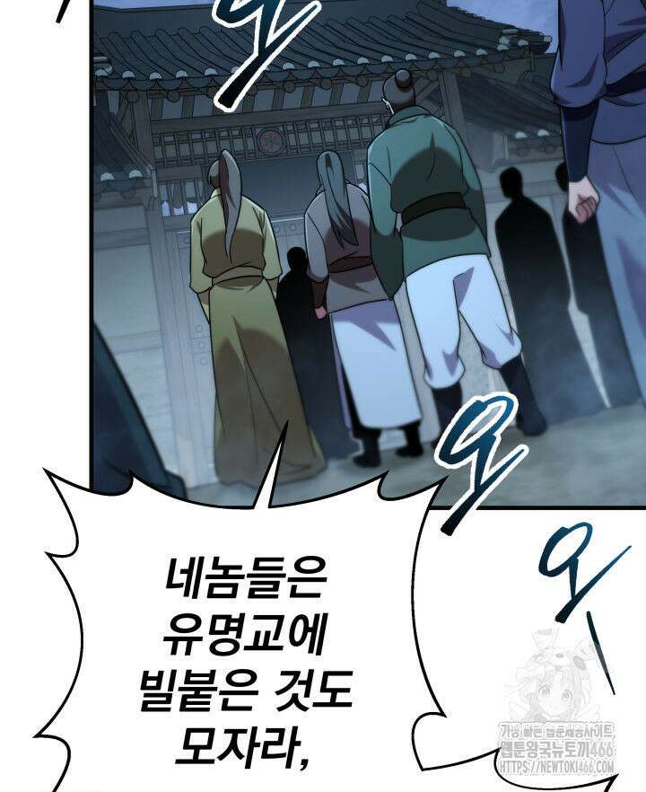 구천구검 103화 26