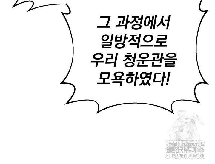 구천구검 103화 27