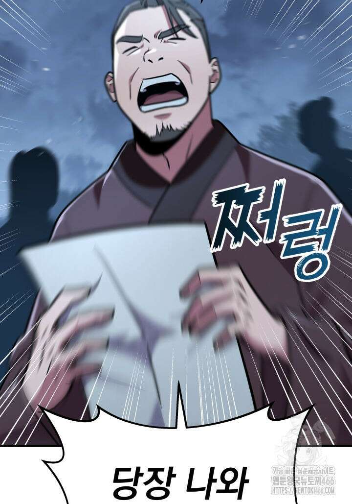 구천구검 103화 29