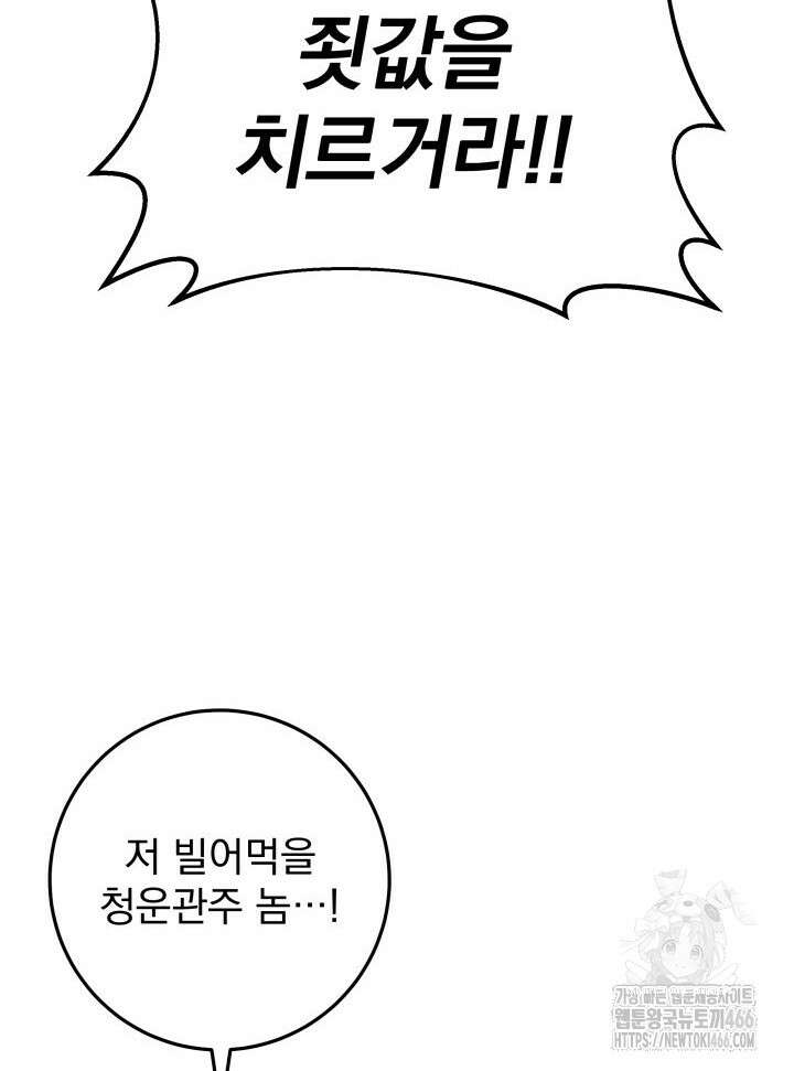 구천구검 103화 30