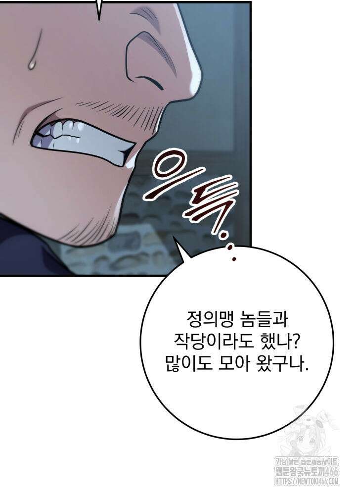 구천구검 103화 31