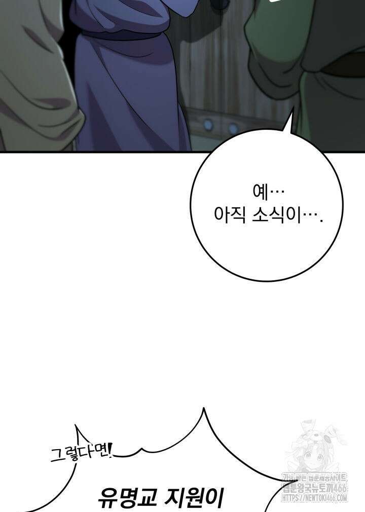구천구검 103화 33