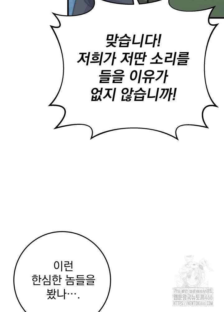 구천구검 103화 35