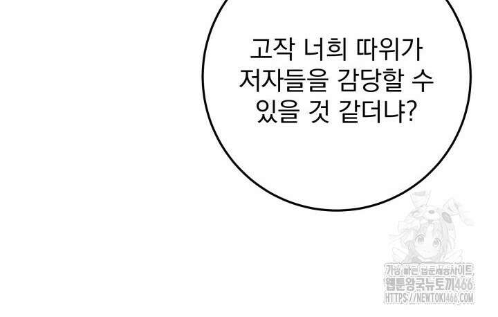 구천구검 103화 37
