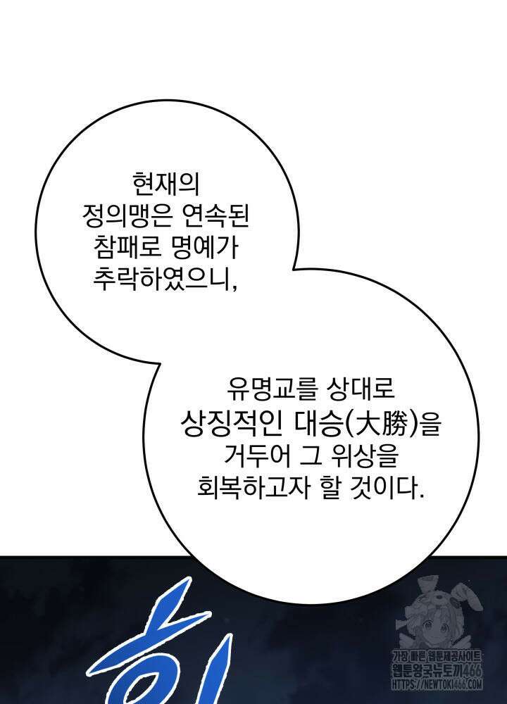 구천구검 103화 38