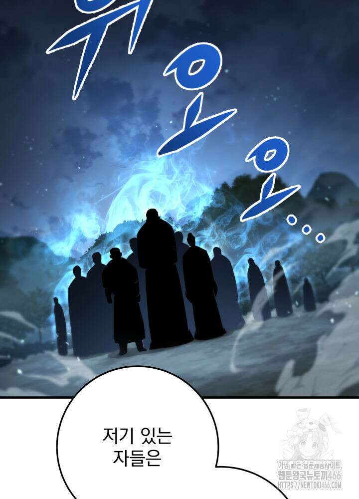 구천구검 103화 39