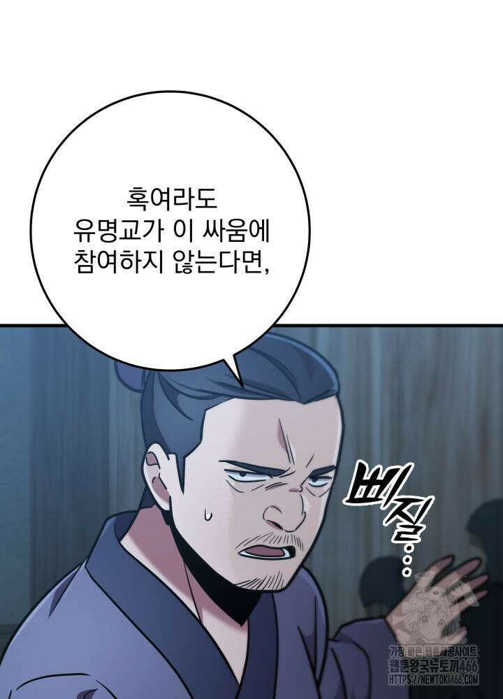 구천구검 103화 42