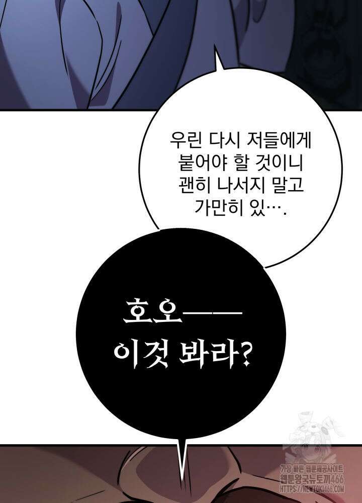 구천구검 103화 43