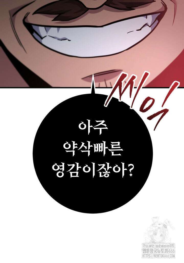 구천구검 103화 44