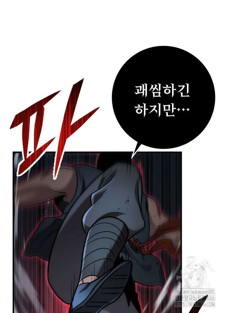 구천구검 103화 45