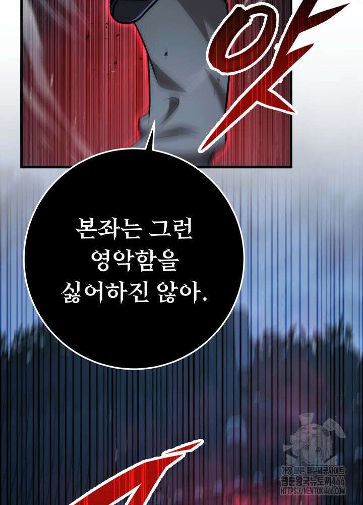 구천구검 103화 46