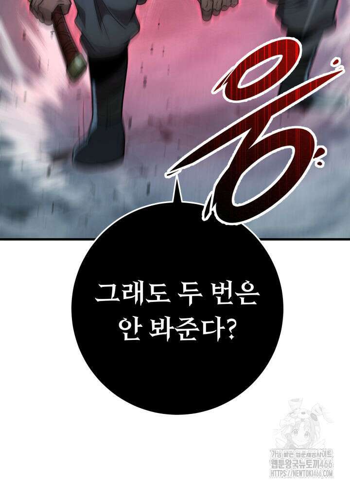 구천구검 103화 48