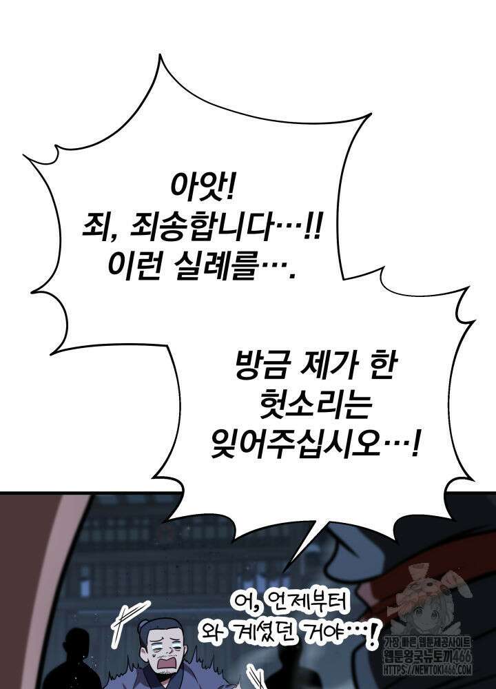 구천구검 103화 49