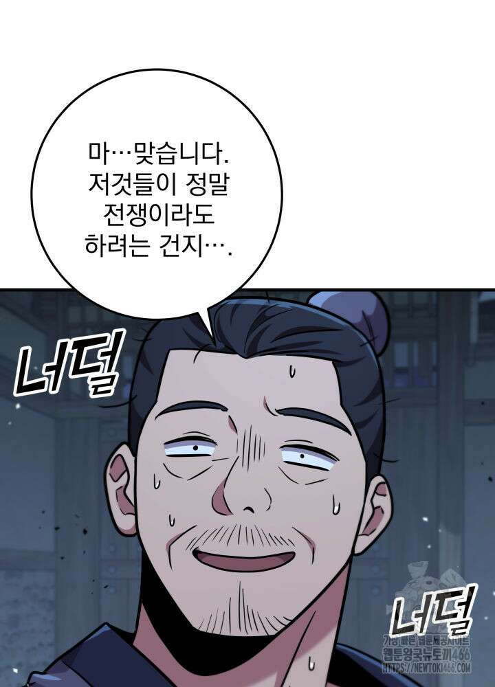 구천구검 103화 51