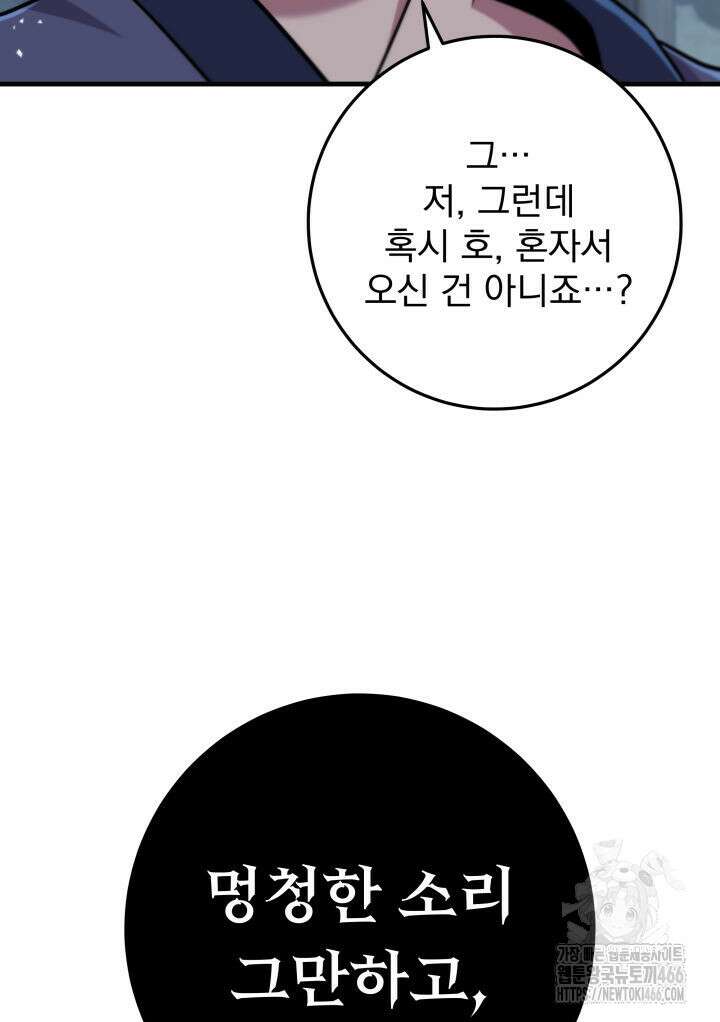 구천구검 103화 52