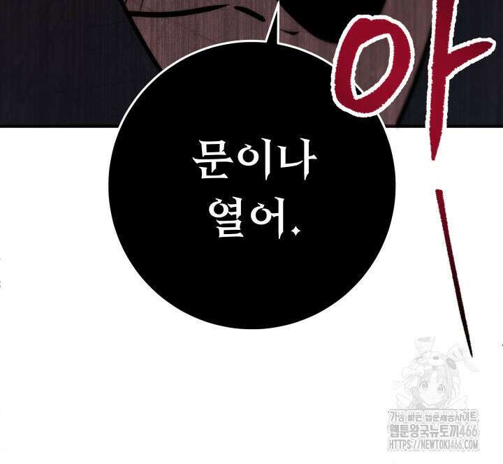 구천구검 103화 54
